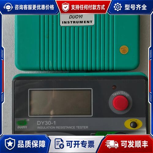 议价Duoyi DY30-1数字式绝缘电阻测试仪兆欧表可维修