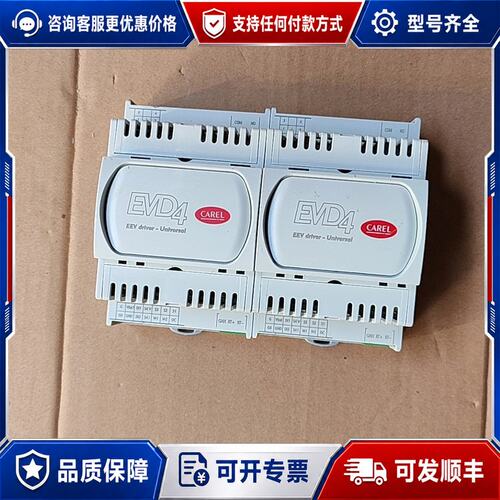 议价意大利卡乐膨胀阀驱动EVD4 EVD0000401可维修