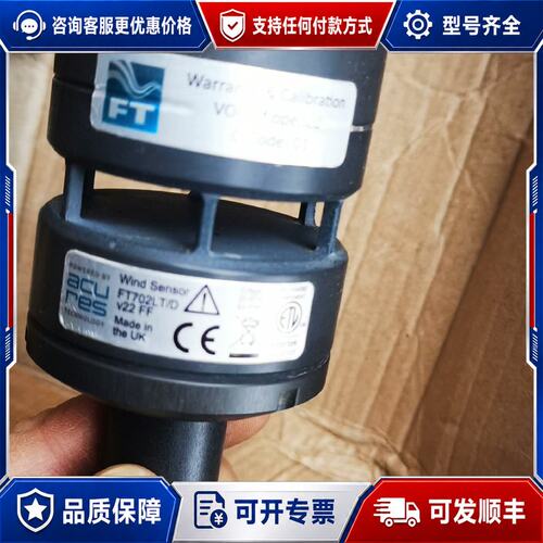 议价FT风速仪FT702LT/D V22FF超声波风速仪有轻可维修