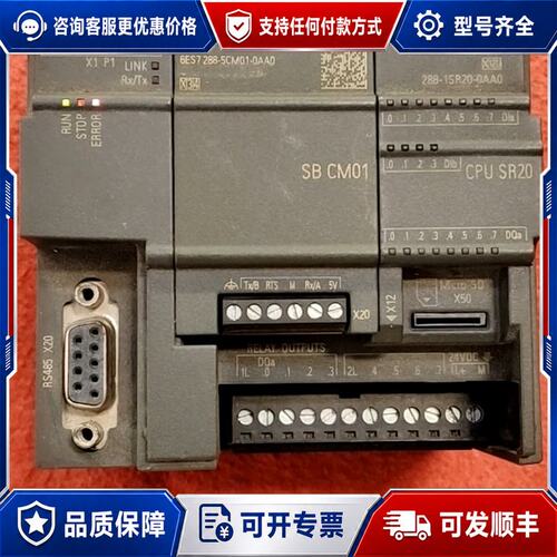 议价西门子S7-200 SMART CPU SR20可维修