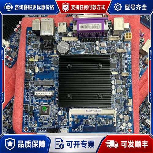 议价凌壹/ITX-J1800PC-2CS8主板，#J18可维修