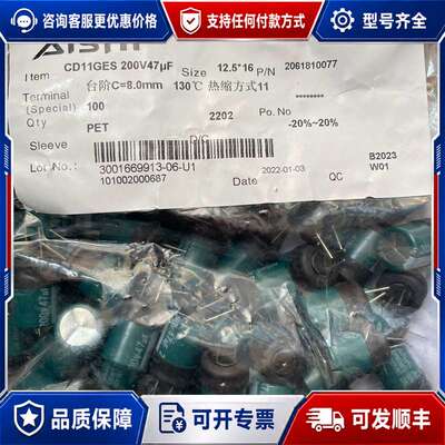 议价200v47uf 12.5x16艾华AISHI电解电容高频低可维修