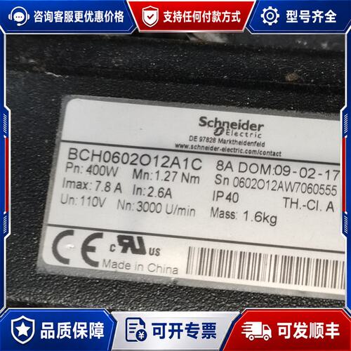 议价 现货施耐德 BCH0602O12A1C 伺服电机可维修
