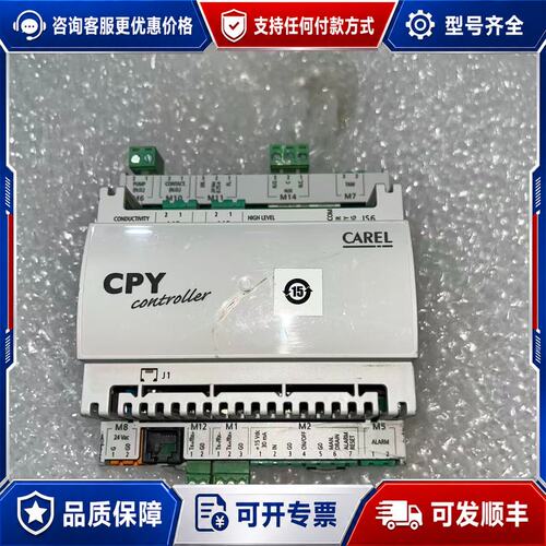 议价CAREL 卡乐 PLC加湿控制器模块CPYR3D02V0可维修