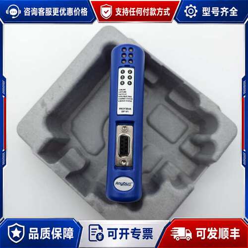 议价Anybus Communicator AB7312-B，带可维修
