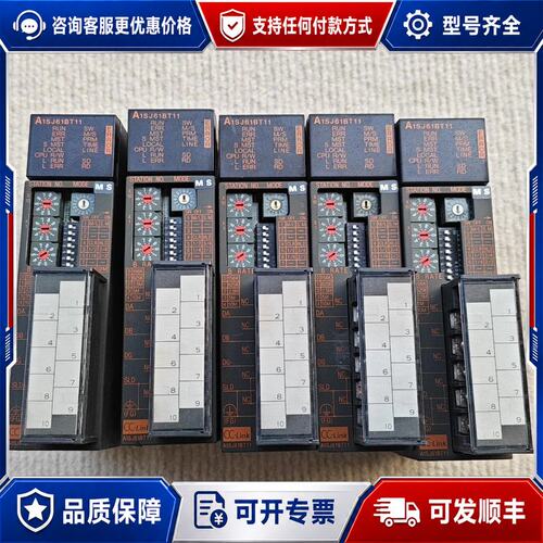 议价 现货三菱 A1SJ61BT11 PLC模块可维修