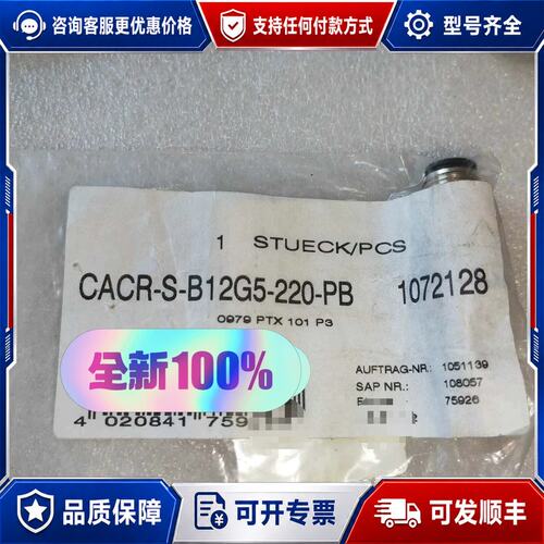 议价费斯托 CACR-S-B12G5-220-PB可维修