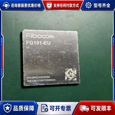 议价Fibocom广和通FG101-EU模块，件，，可维修