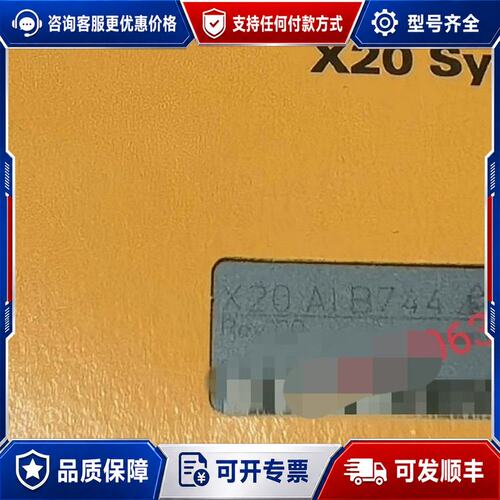 议价贝加莱 B\u0026R X20AIB744 模拟输入模块可维修