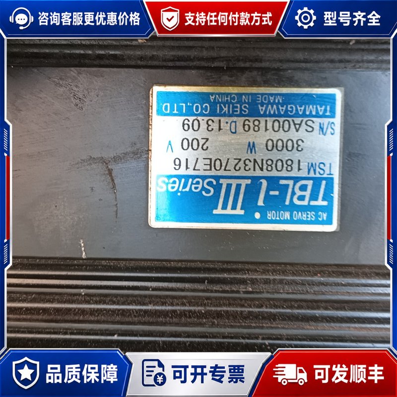 议价多摩川伺服电机3kw有5台包用昨天才的有一台接可维修
