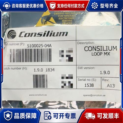 议价Consilium Loop MX 模块 510002可维修