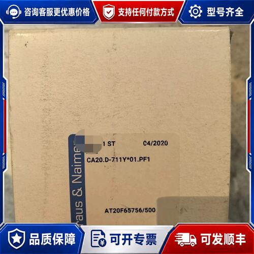 议价 现货CA20D-711Y＊01PF1可维修