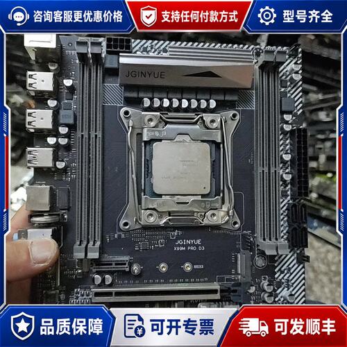 议价精粤 X99M PRO D3主板 E5-2676V3可维修