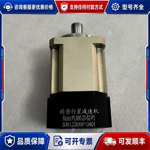 议价行星减速机 PLX90-20-S2-P2 速比20可维修