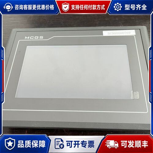 议价昆仑通态MC6S触摸屏型号TPC7062Ti品实物可维修