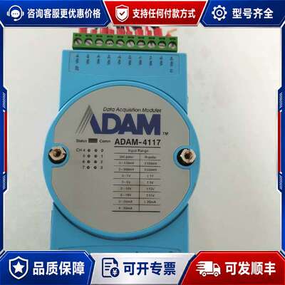 议价华研模块 ADAM-4117模块，实物图片，联系吧，量多可维修