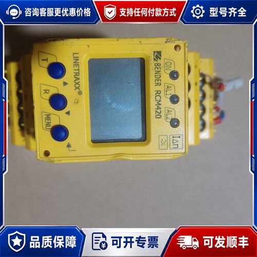 议价 现货BENDER RCM420-D-1 绝缘检测仪可维修
