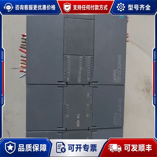 议价 现货门子 SIMATIC S7-200 SMART 6ES7 288-3AR04-0AA0可维修
