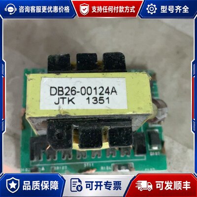 议价DB26-00124A JTK 1351 用 成可维修