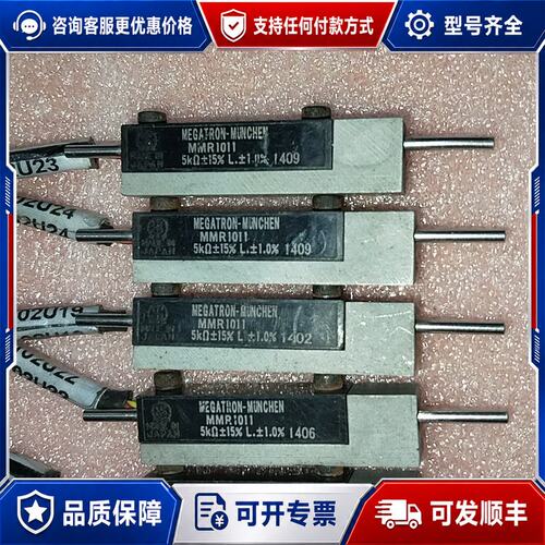 议价 现货MEGATRON-MUNCHEN MMR1011 5kΩ电阻可维修