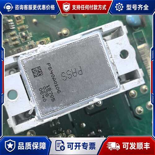 议价P540A0106模块，带PCB板，汇川变频器的可维修