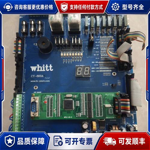 议价 现货whitt CY-800A主板whitt主板型号可维修