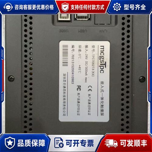 议价 现货昆仑通态触摸屏 型号：TPC7062TX(KX)成色可维修