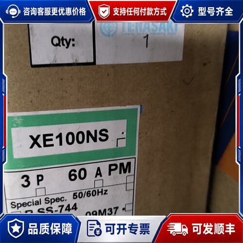 议价Terasaki断路器 XE100NS 3P 60A PM可维修