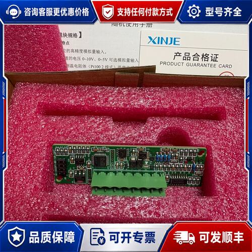 议价 现货信捷PLC上BD板XC-2AD2PT-BD带原可维修
