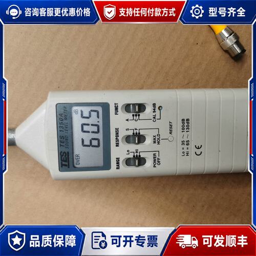 议价 现货泰仕TES 1350A 噪音计可维修
