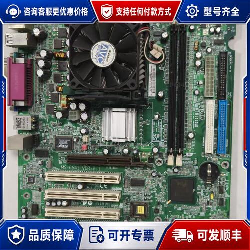 议价MS-6541 VER:2.1 工控机主板 送CPU风可维修