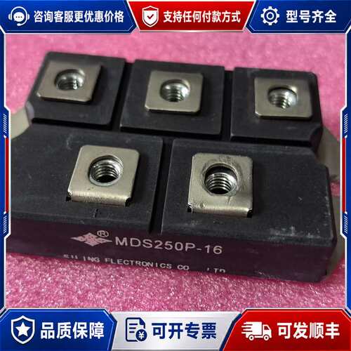 议价MDS250P-16可维修