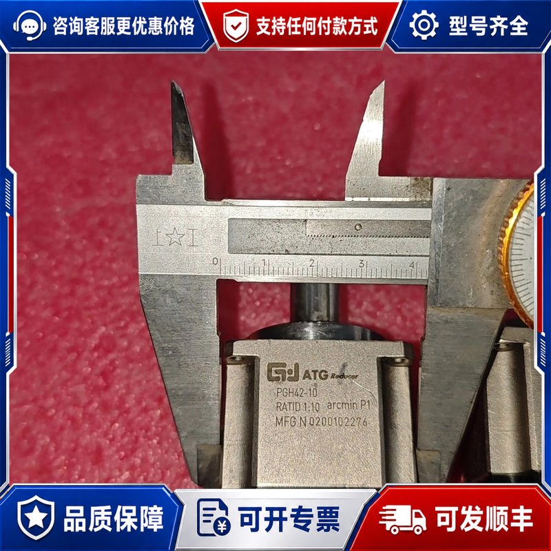 议价台湾ATG/艾特技行星减速机PGH42-10设备件成可维修