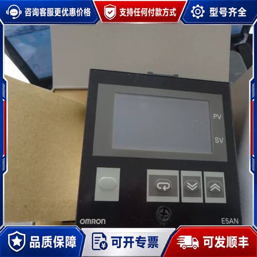 议价温控器 温控表E5AN-Q1T E5AN-Q1TC E5可维修