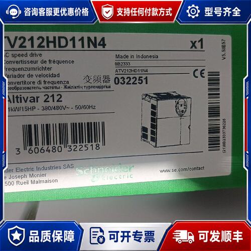 议价施耐德 ATV212HD11N4 变频器可维修