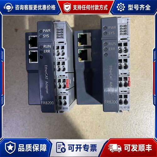 议价 现货华太模块 FR8200 两个可维修