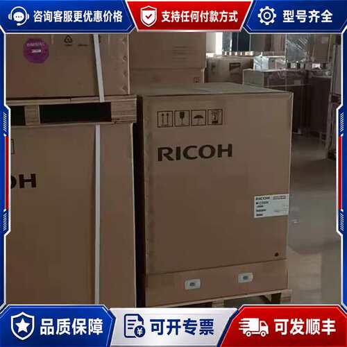 议价理光imc2010/imc2510/imc3010/imc3可维修