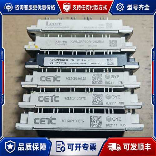 议价LCG50PI120E4E2B-01 KWN2FP50R可维修