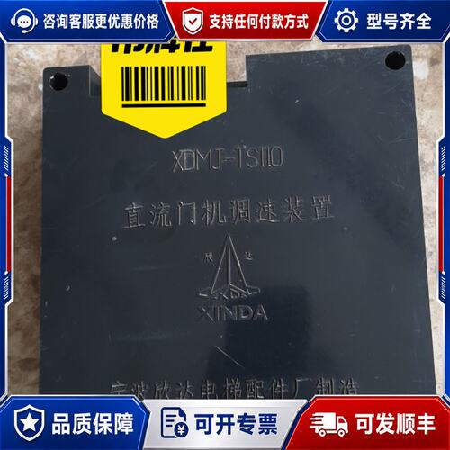 议价 现货宁波欣达 MJ-TS80 直流门机调速器可维修