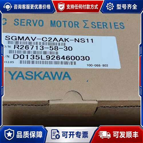 议价安川伺服马达SGMAV-C2AAK-NS11 壹壹带可维修