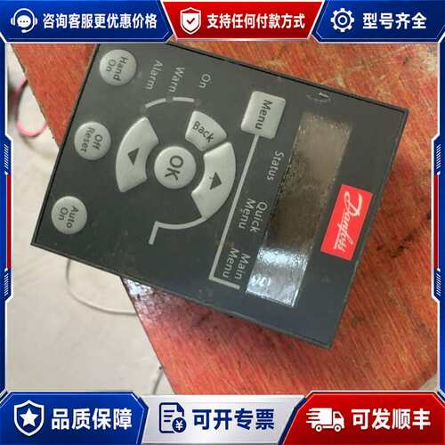议价丹佛斯变频器面板LCP11，型号132B0100，，可维修