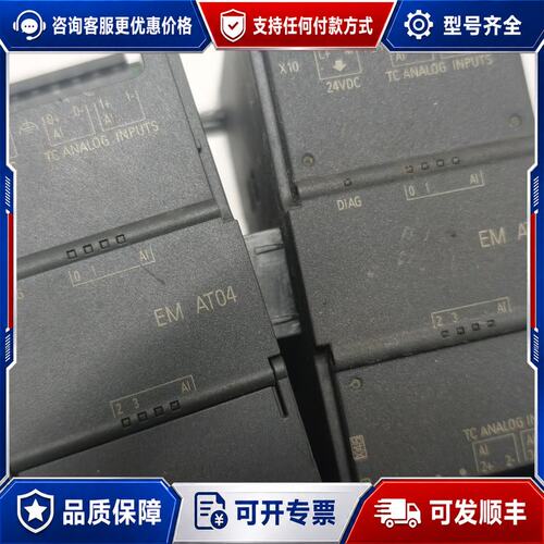 议价西门子S7-200 SMART系列EM AT04模块，可维修
