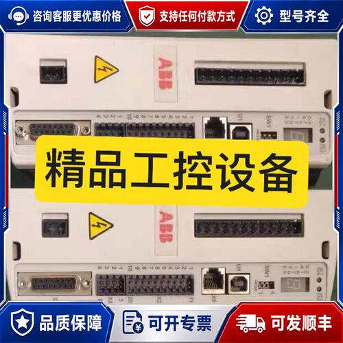 议价 现货ABB伺服驱动器E152A03EIOAE152A06EIO可维修