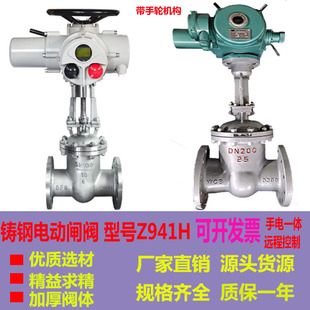 电动闸阀Z941良工沪工电站高压高温蒸汽瓦斯煤气防爆远程开关阀门