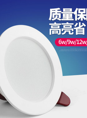 筒灯LED天花灯射灯嵌入式2.5寸4寸6寸7.5桶灯5w9w12W18w洞灯孔灯