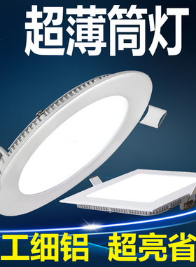 超薄筒灯LED洞灯铝材方形