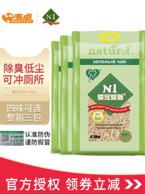 n1猫砂豆腐砂玉米绿茶竹炭原味除臭猫咪用品整箱爱宠爱猫豆腐猫砂