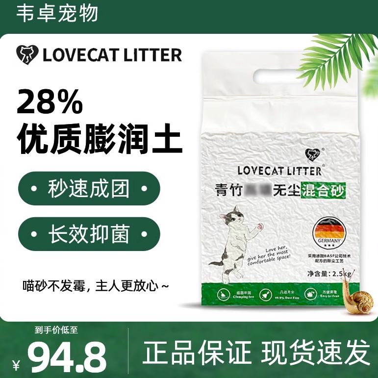 爱宠爱猫猫砂快速结团可冲厕所