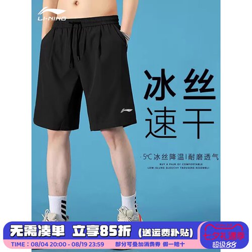 李宁男健身短裤速干薄款运动短裤