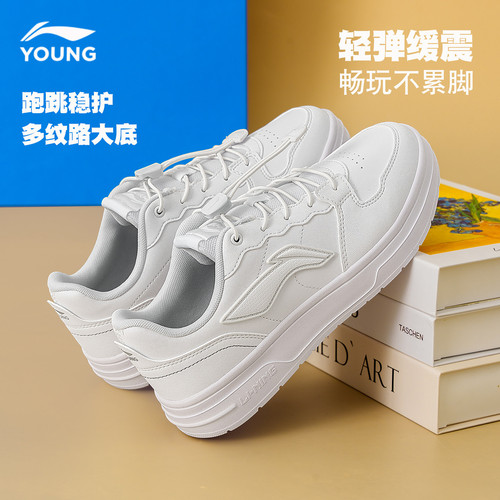 李宁儿童秋季缓震透气小白鞋